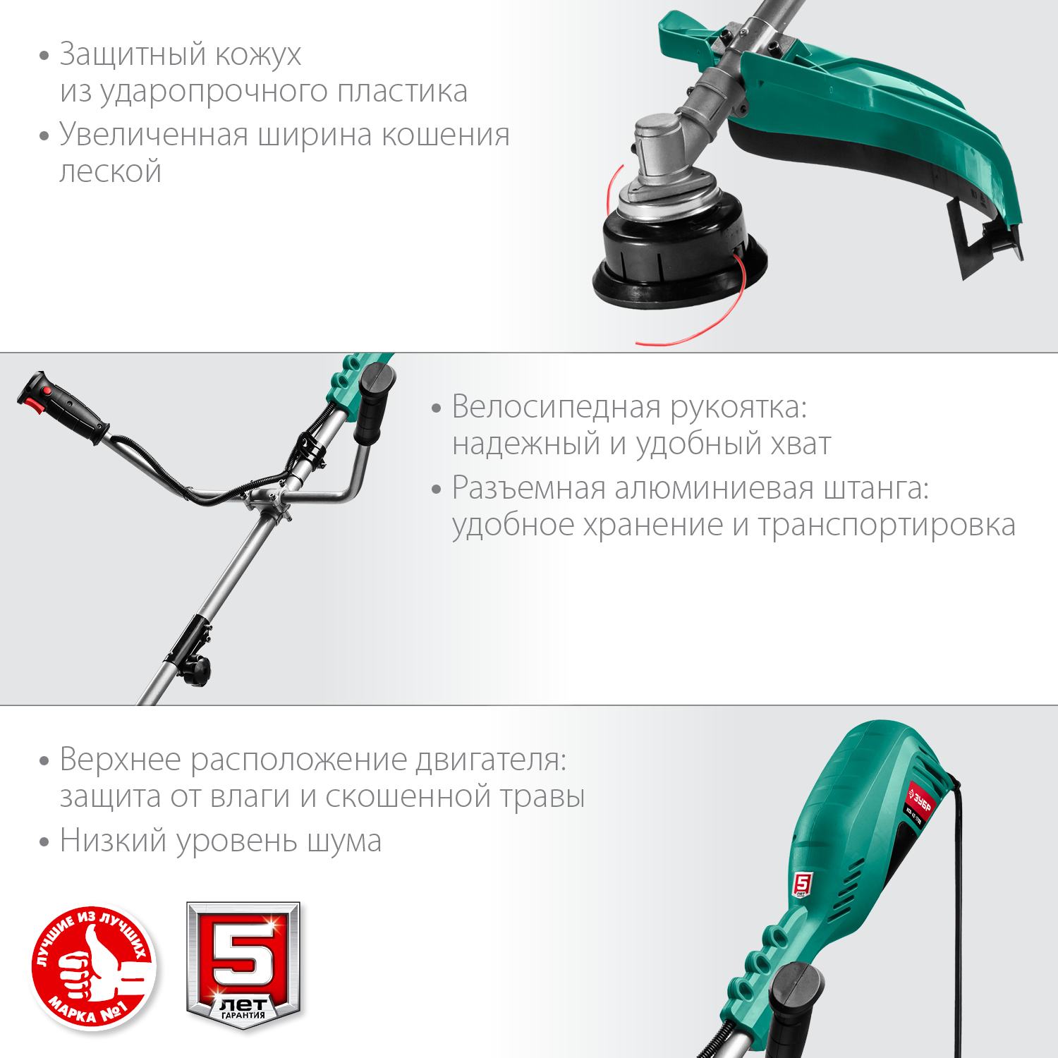 Триммер электрический (электрокоса) КСВ-42-1700