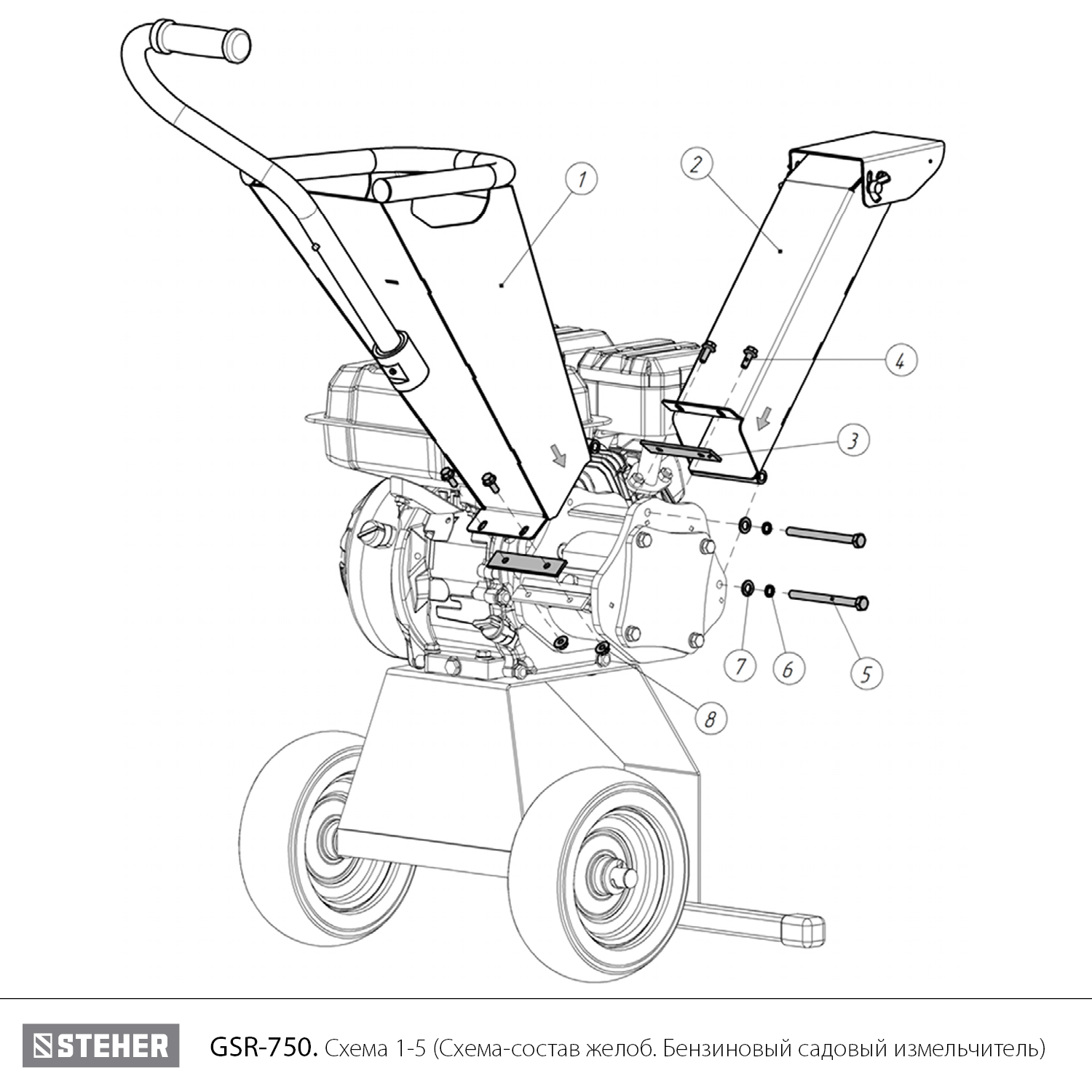 Садовый измельчитель GSR-750