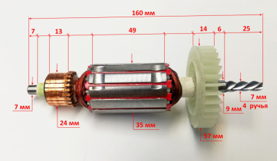 Ротор Lраб.=50мм для ДУ-15/950М(25) Ресанта HFA